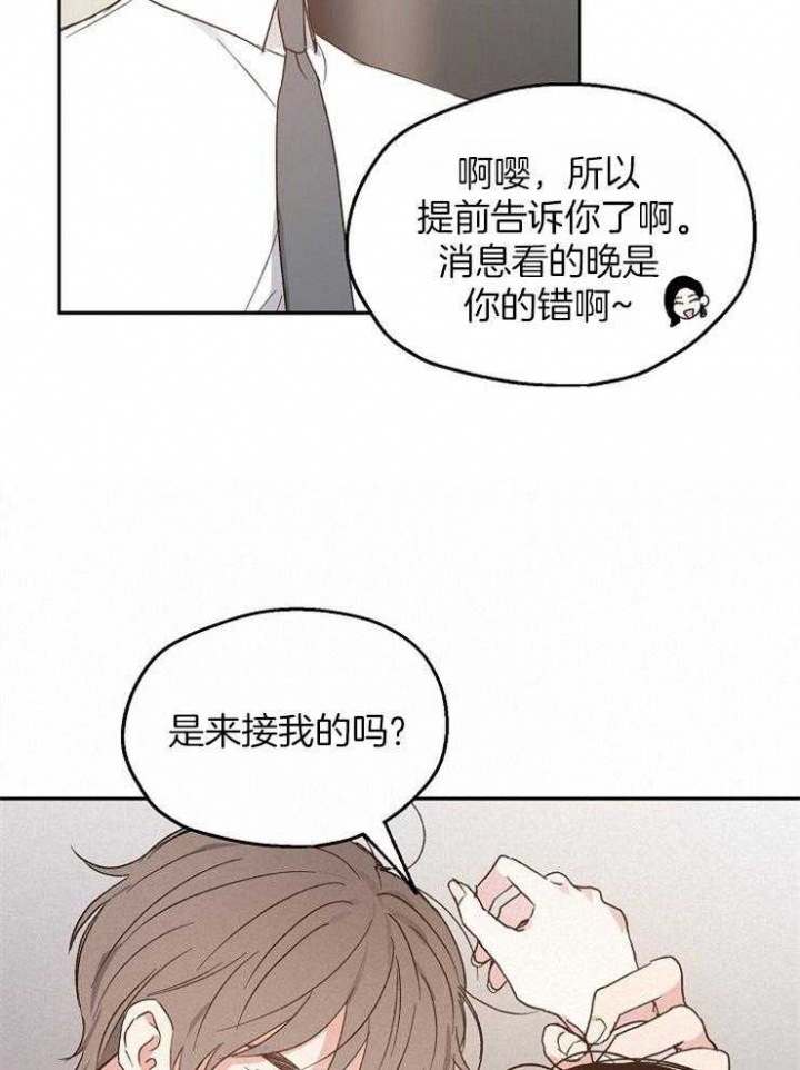 《爱情功率》漫画最新章节第60话免费下拉式在线观看章节第【14】张图片