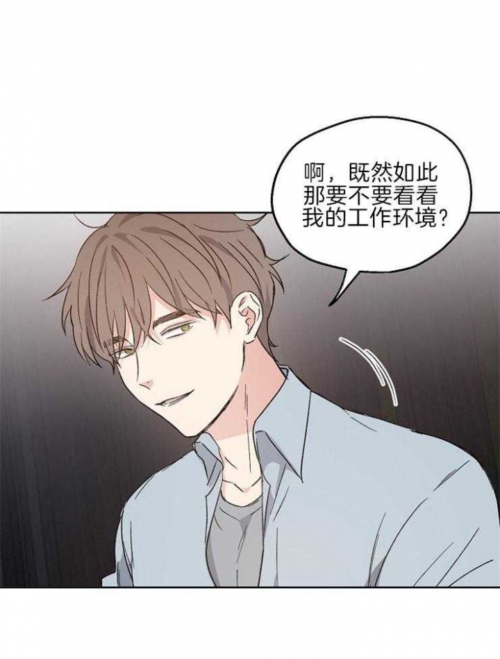 《爱情功率》漫画最新章节第23话免费下拉式在线观看章节第【35】张图片