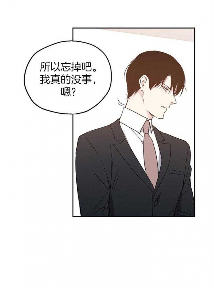 《爱情功率》漫画最新章节第29话免费下拉式在线观看章节第【25】张图片