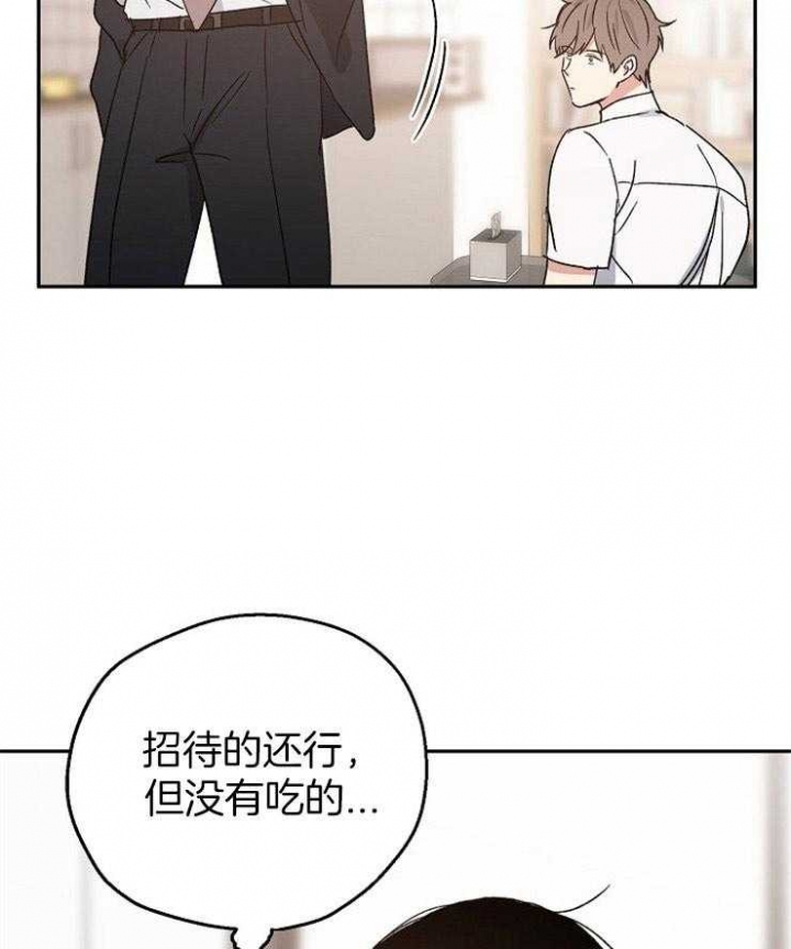 《爱情功率》漫画最新章节第35话免费下拉式在线观看章节第【6】张图片