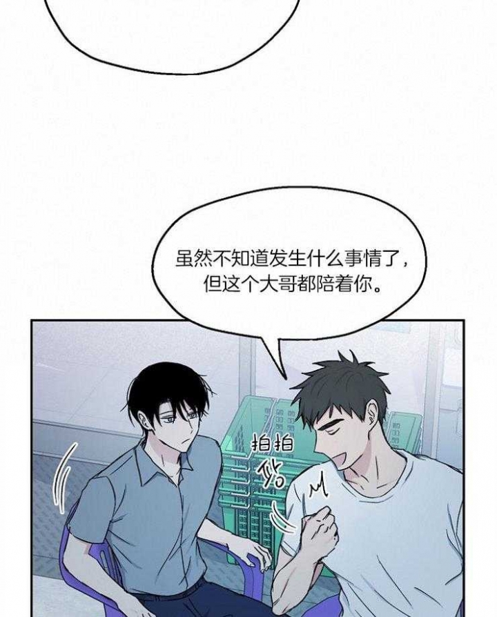 《爱情功率》漫画最新章节第80话免费下拉式在线观看章节第【6】张图片