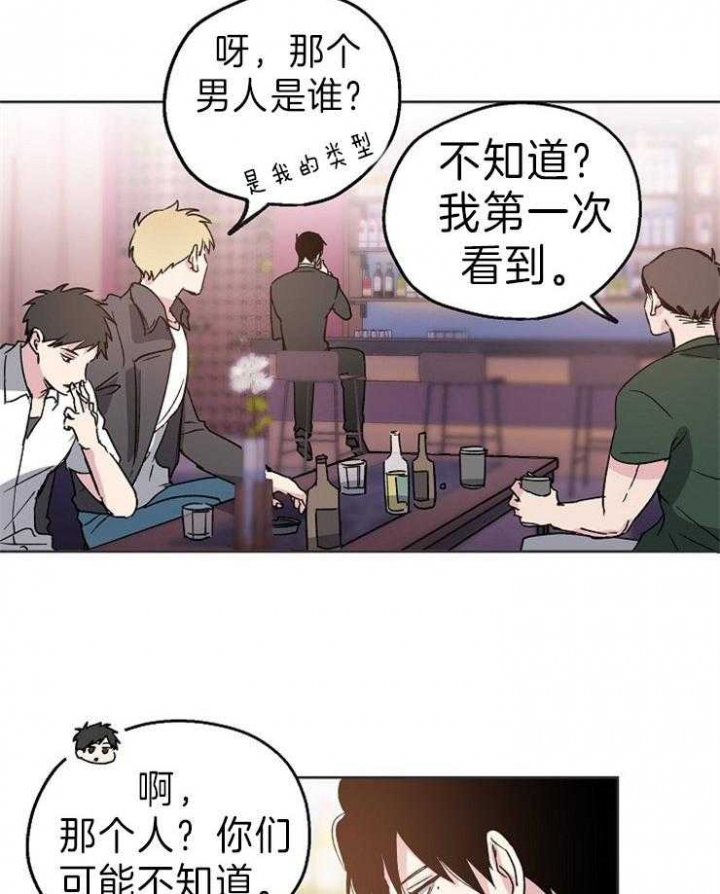 《爱情功率》漫画最新章节第2话免费下拉式在线观看章节第【10】张图片