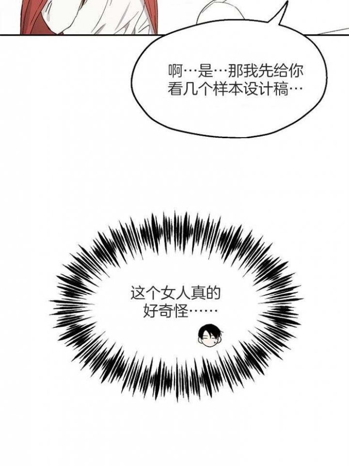 《爱情功率》漫画最新章节第59话免费下拉式在线观看章节第【33】张图片