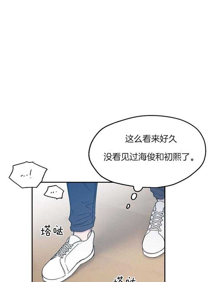 《爱情功率》漫画最新章节第77话免费下拉式在线观看章节第【25】张图片