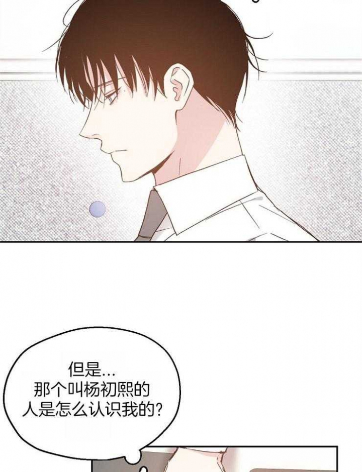 《爱情功率》漫画最新章节第61话免费下拉式在线观看章节第【8】张图片