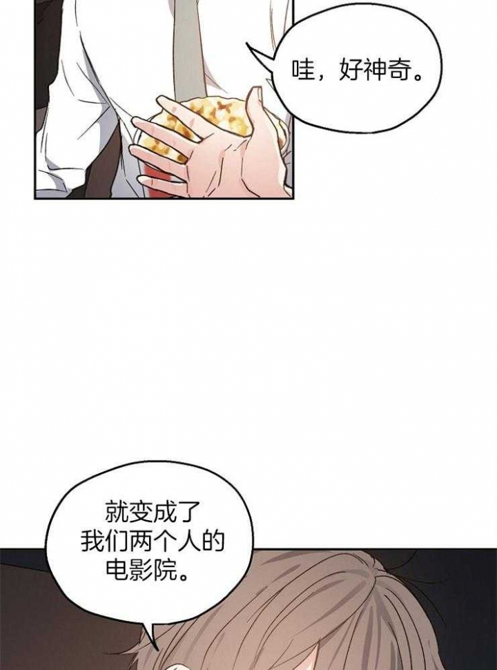 《爱情功率》漫画最新章节第28话免费下拉式在线观看章节第【10】张图片