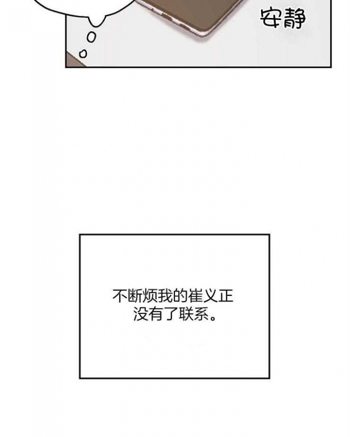 《爱情功率》漫画最新章节第56话免费下拉式在线观看章节第【11】张图片