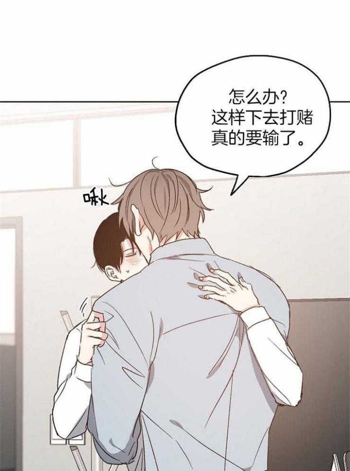 《爱情功率》漫画最新章节第24话免费下拉式在线观看章节第【18】张图片