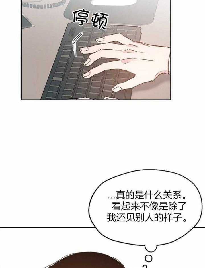 《爱情功率》漫画最新章节第61话免费下拉式在线观看章节第【7】张图片