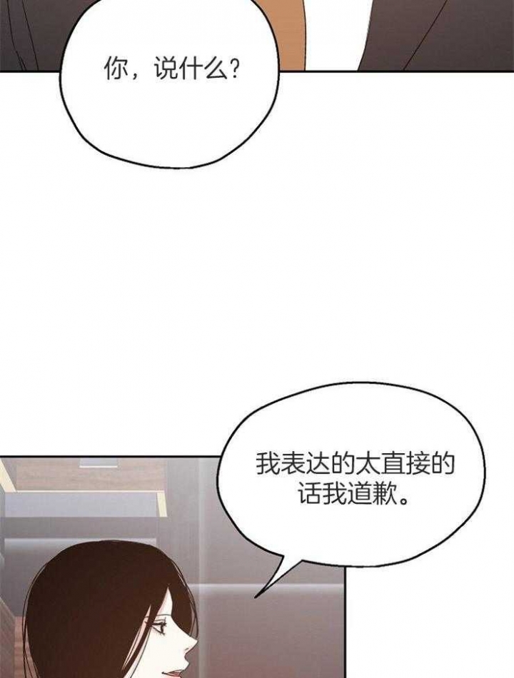 《爱情功率》漫画最新章节第66话免费下拉式在线观看章节第【2】张图片