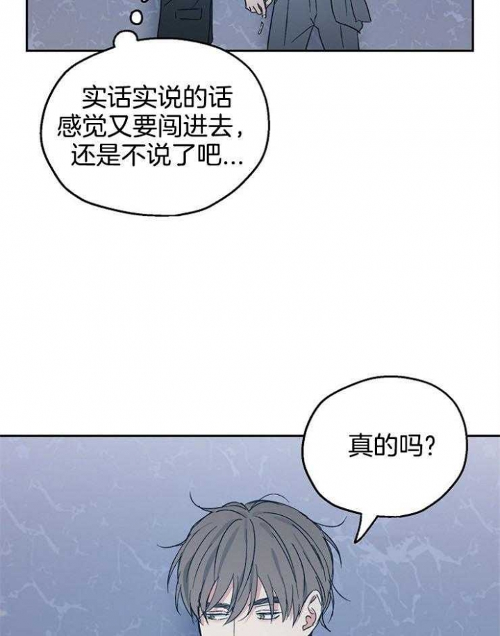 《爱情功率》漫画最新章节第47话免费下拉式在线观看章节第【21】张图片