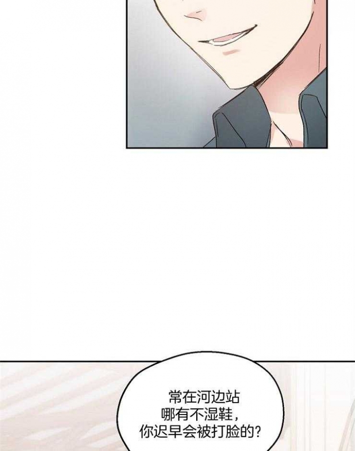 《爱情功率》漫画最新章节第53话免费下拉式在线观看章节第【8】张图片