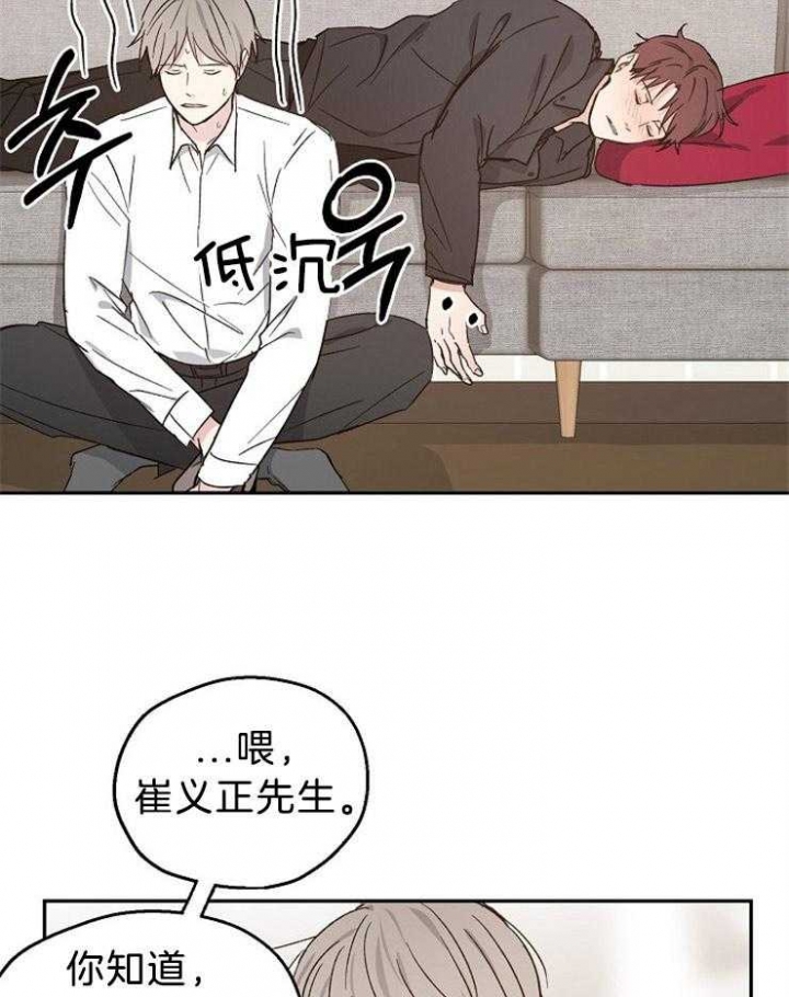 《爱情功率》漫画最新章节第38话免费下拉式在线观看章节第【30】张图片