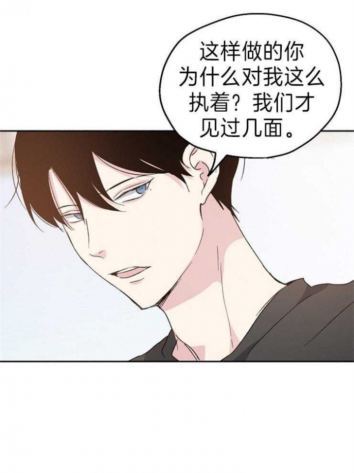 《爱情功率》漫画最新章节第13话免费下拉式在线观看章节第【16】张图片