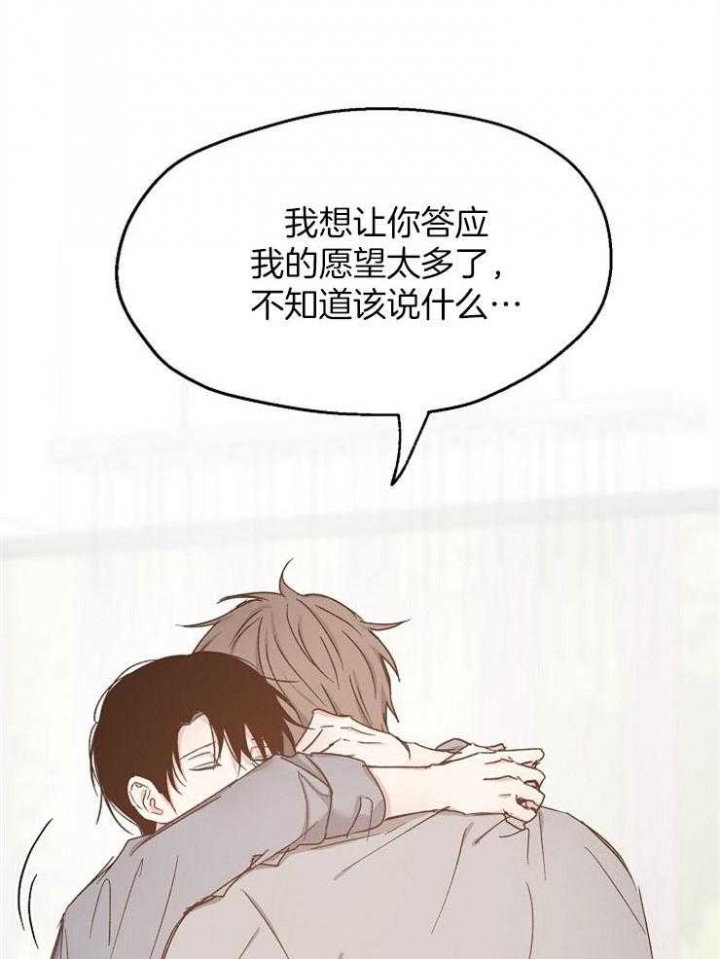 《爱情功率》漫画最新章节第93话免费下拉式在线观看章节第【18】张图片