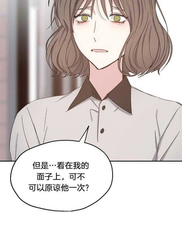 《爱情功率》漫画最新章节第89话免费下拉式在线观看章节第【38】张图片