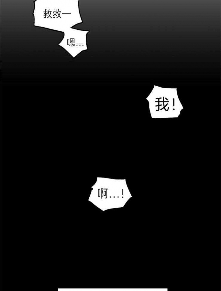 《爱情功率》漫画最新章节第5话免费下拉式在线观看章节第【24】张图片