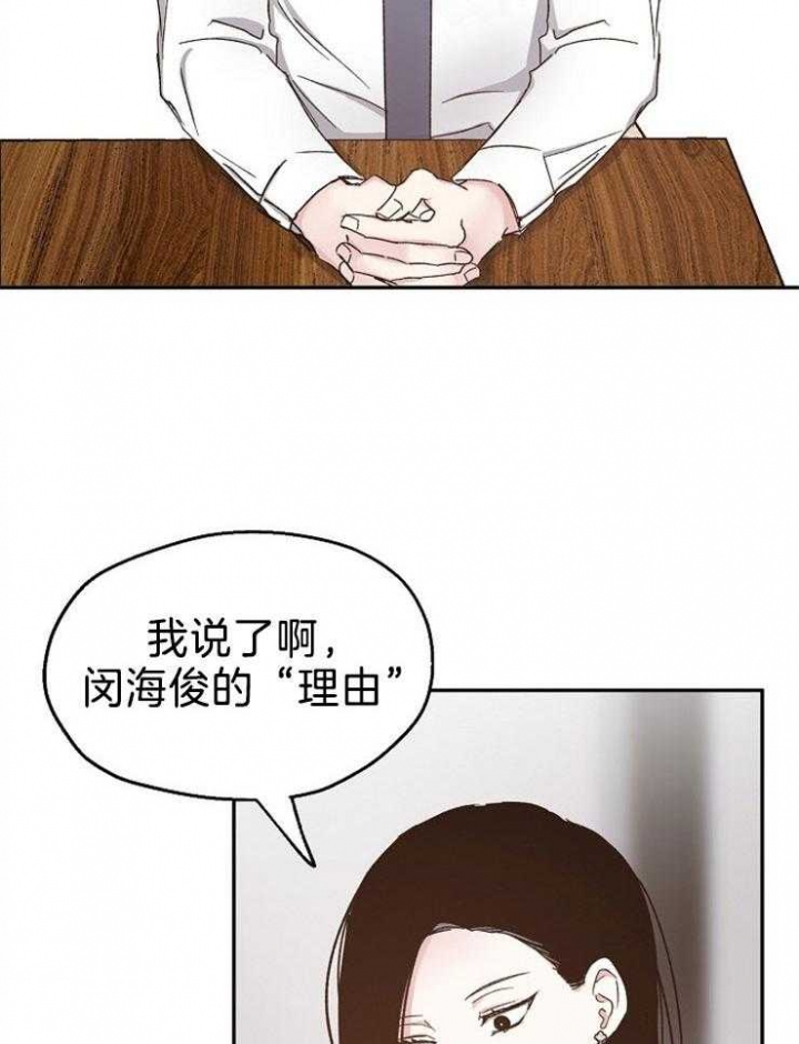 《爱情功率》漫画最新章节第88话免费下拉式在线观看章节第【14】张图片