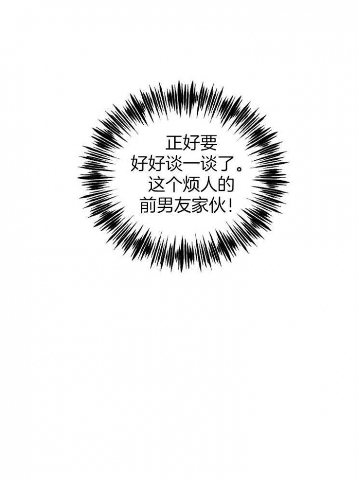 《爱情功率》漫画最新章节第29话免费下拉式在线观看章节第【31】张图片