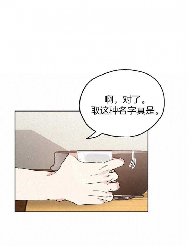 《爱情功率》漫画最新章节第26话免费下拉式在线观看章节第【6】张图片