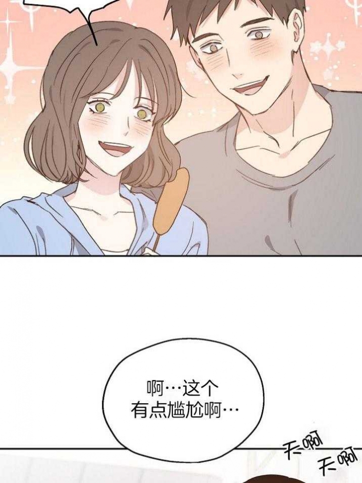 《爱情功率》漫画最新章节第71话免费下拉式在线观看章节第【19】张图片