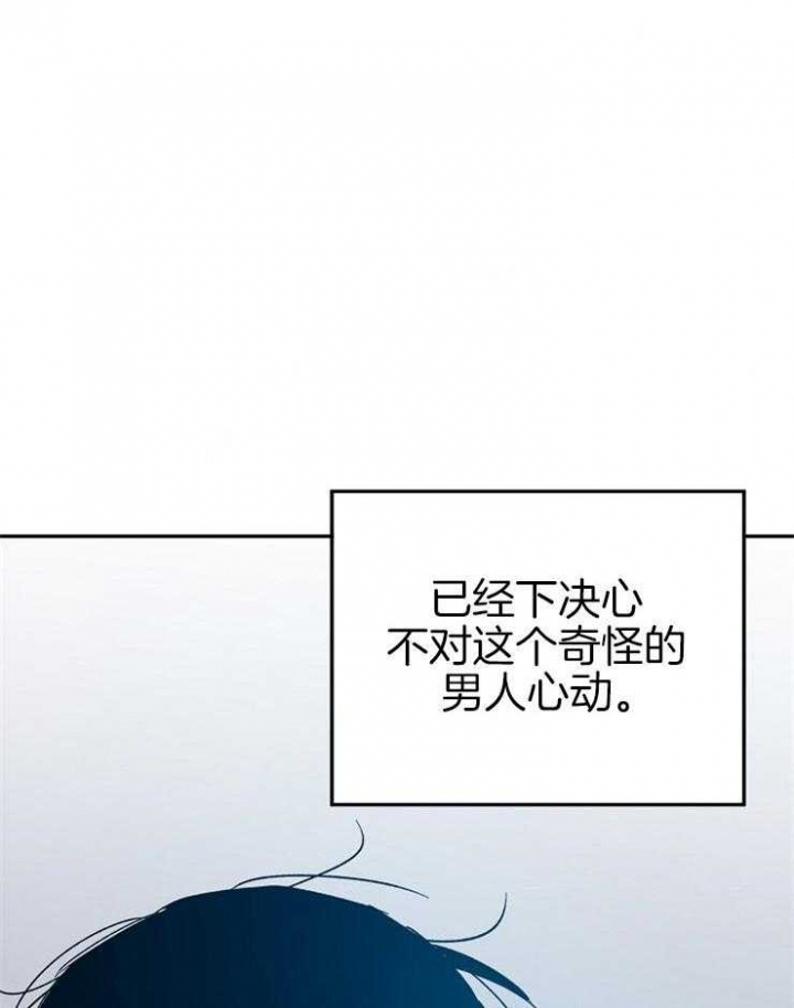 《爱情功率》漫画最新章节第51话免费下拉式在线观看章节第【2】张图片