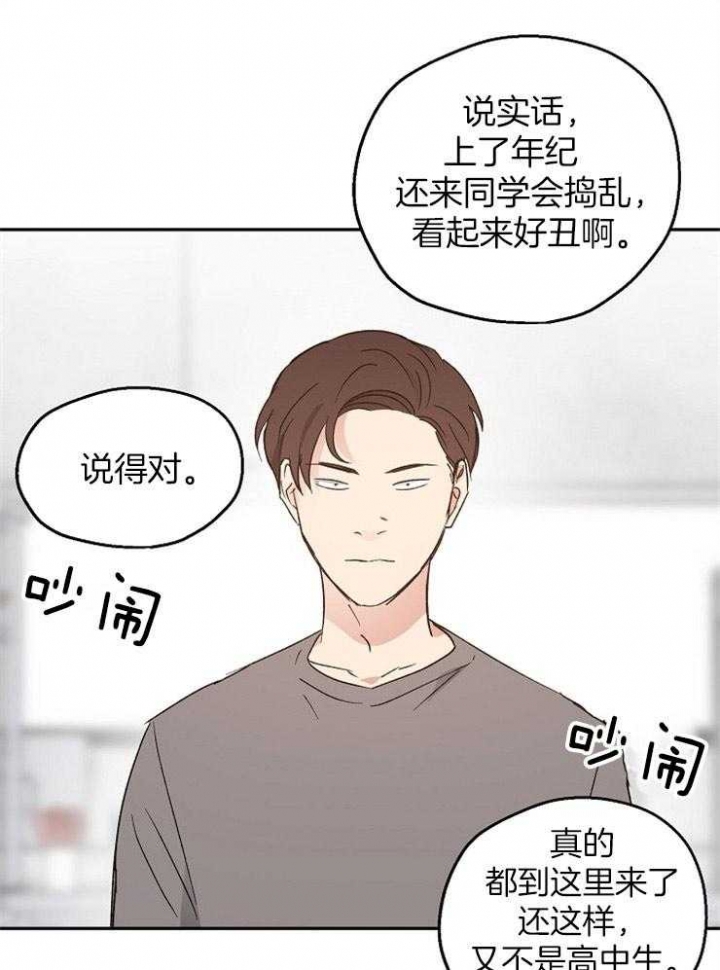 《爱情功率》漫画最新章节第45话免费下拉式在线观看章节第【8】张图片