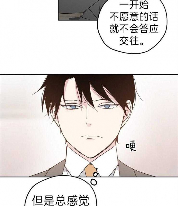 《爱情功率》漫画最新章节第15话免费下拉式在线观看章节第【2】张图片