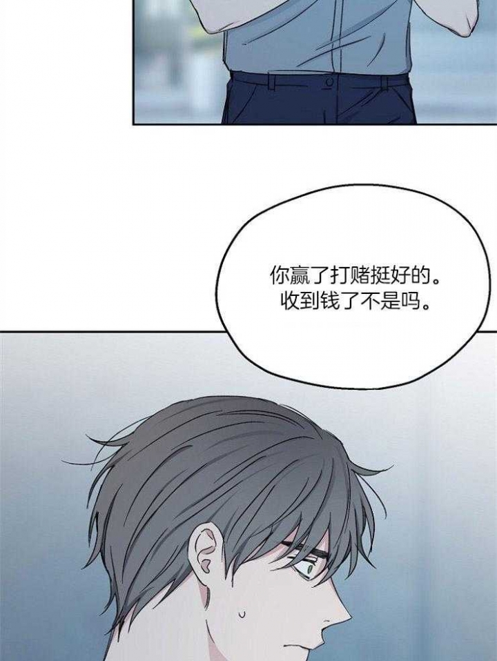 《爱情功率》漫画最新章节第79话免费下拉式在线观看章节第【4】张图片