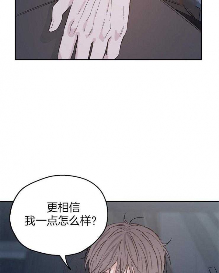 《爱情功率》漫画最新章节第34话免费下拉式在线观看章节第【7】张图片