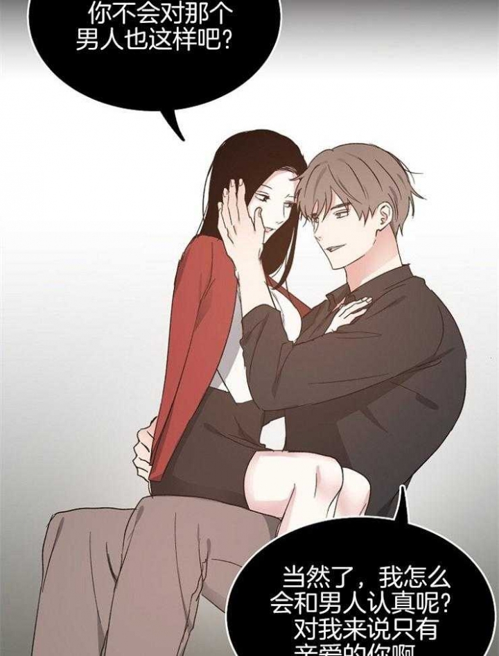 《爱情功率》漫画最新章节第63话免费下拉式在线观看章节第【26】张图片