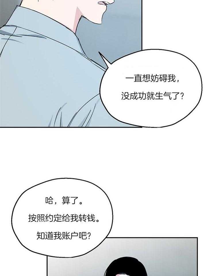 《爱情功率》漫画最新章节第78话免费下拉式在线观看章节第【3】张图片