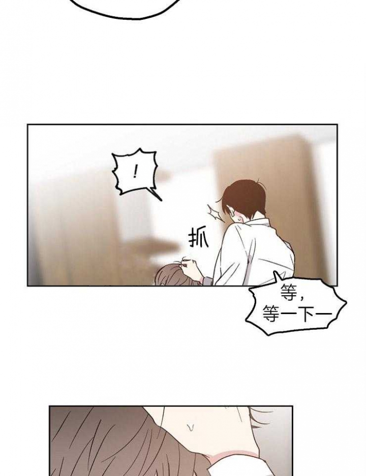 《爱情功率》漫画最新章节第4话免费下拉式在线观看章节第【19】张图片