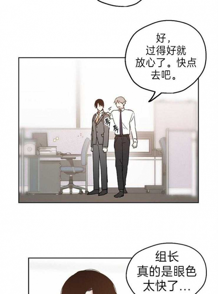 《爱情功率》漫画最新章节第15话免费下拉式在线观看章节第【16】张图片