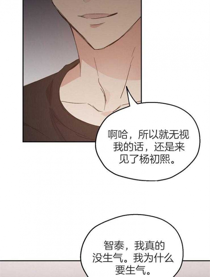 《爱情功率》漫画最新章节第67话免费下拉式在线观看章节第【28】张图片