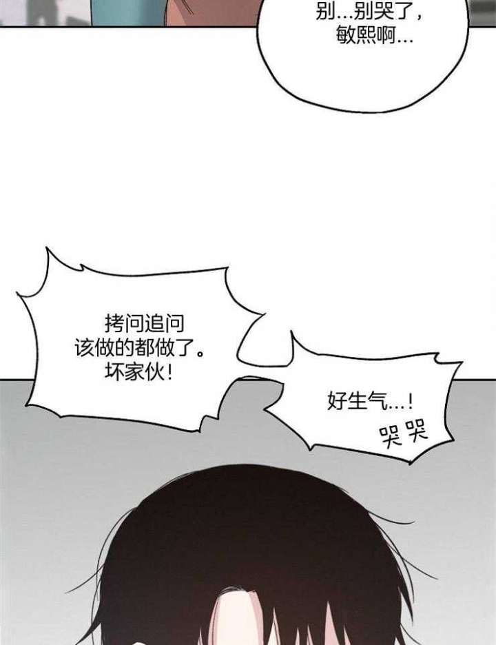 《爱情功率》漫画最新章节第52话免费下拉式在线观看章节第【19】张图片