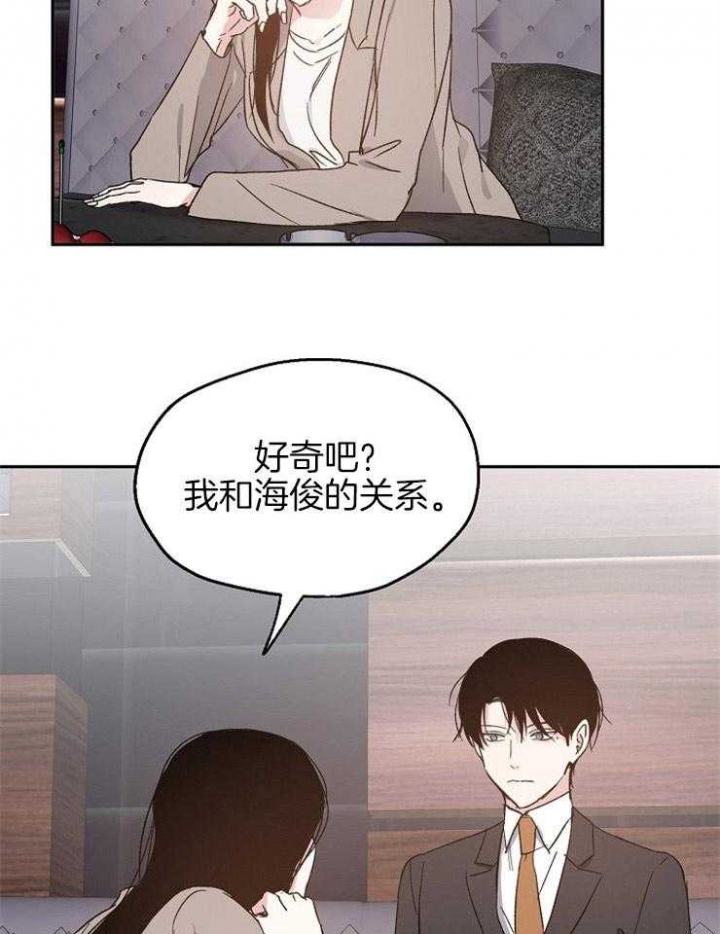 《爱情功率》漫画最新章节第65话免费下拉式在线观看章节第【19】张图片