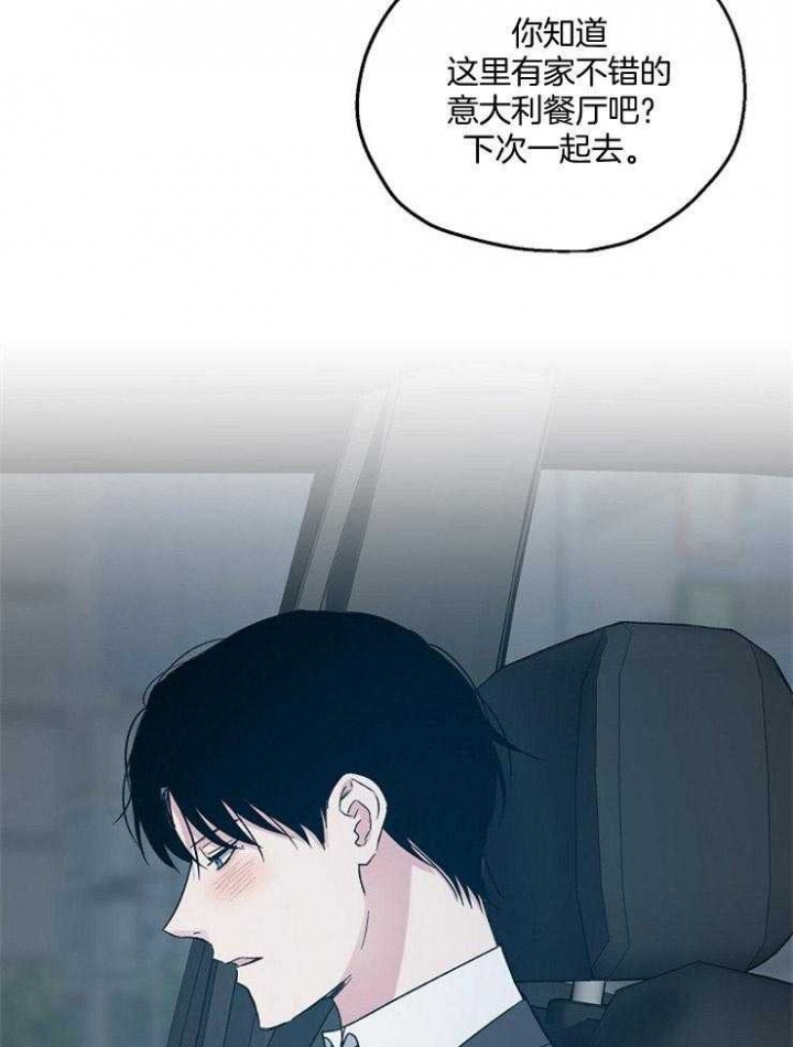 《爱情功率》漫画最新章节第53话免费下拉式在线观看章节第【30】张图片