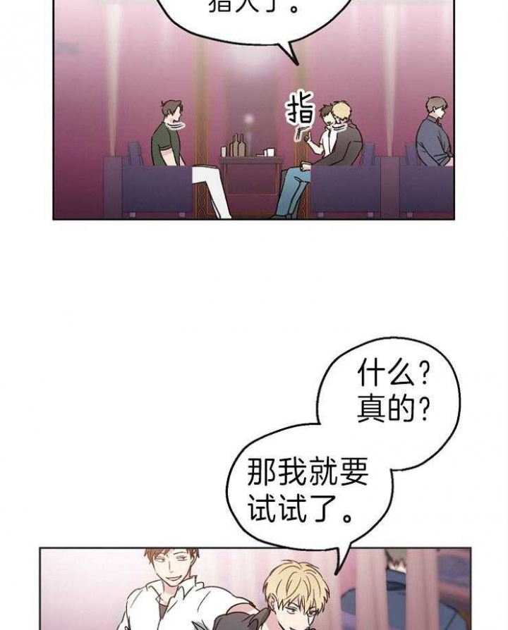 《爱情功率》漫画最新章节第2话免费下拉式在线观看章节第【12】张图片