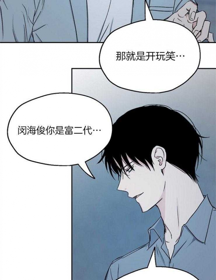 《爱情功率》漫画最新章节第78话免费下拉式在线观看章节第【23】张图片