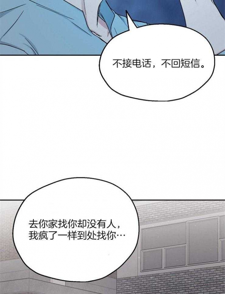 《爱情功率》漫画最新章节第80话免费下拉式在线观看章节第【27】张图片