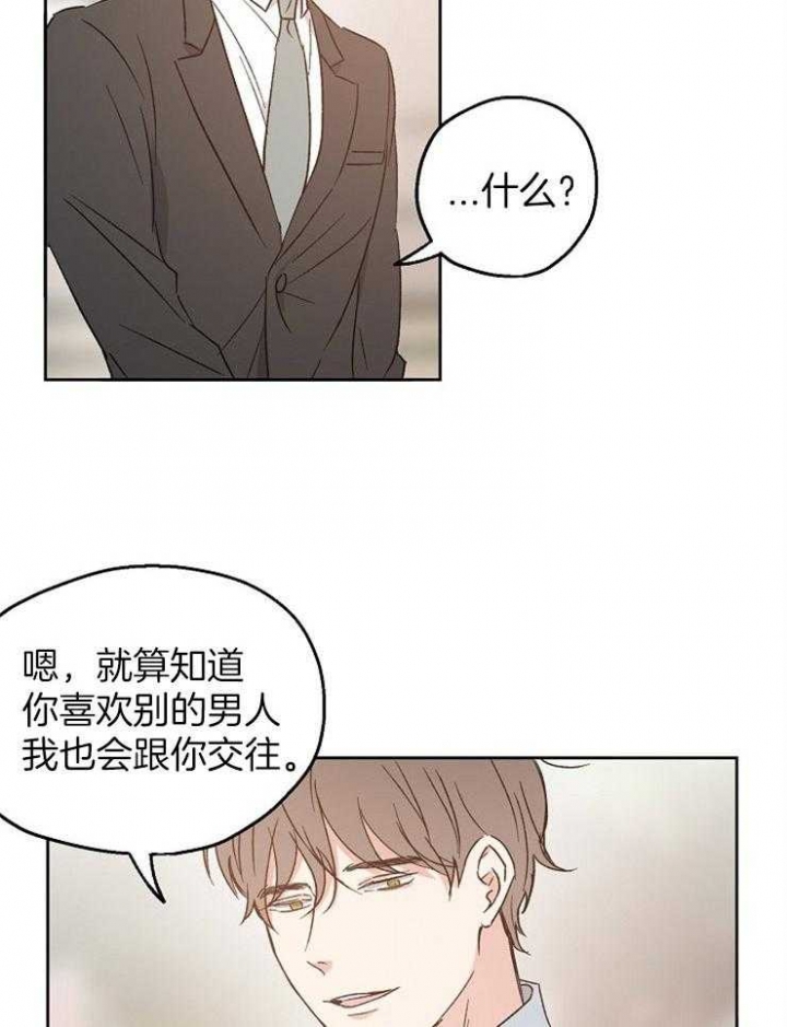 《爱情功率》漫画最新章节第19话免费下拉式在线观看章节第【12】张图片