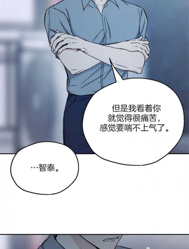 《爱情功率》漫画最新章节第81话免费下拉式在线观看章节第【28】张图片