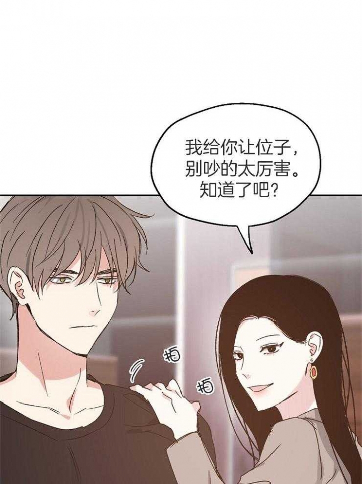 《爱情功率》漫画最新章节第67话免费下拉式在线观看章节第【18】张图片