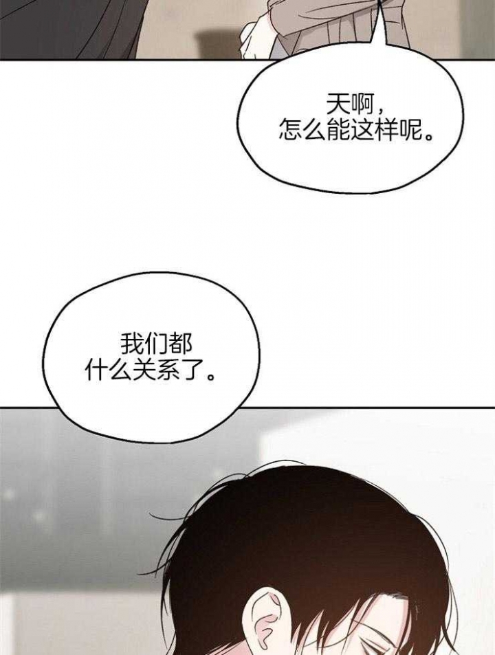 《爱情功率》漫画最新章节第64话免费下拉式在线观看章节第【20】张图片