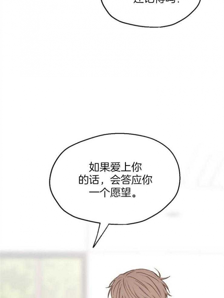 《爱情功率》漫画最新章节第93话免费下拉式在线观看章节第【13】张图片