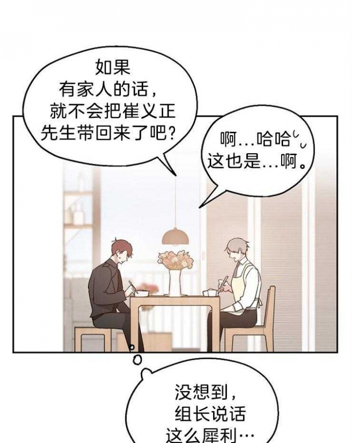 《爱情功率》漫画最新章节第40话免费下拉式在线观看章节第【7】张图片