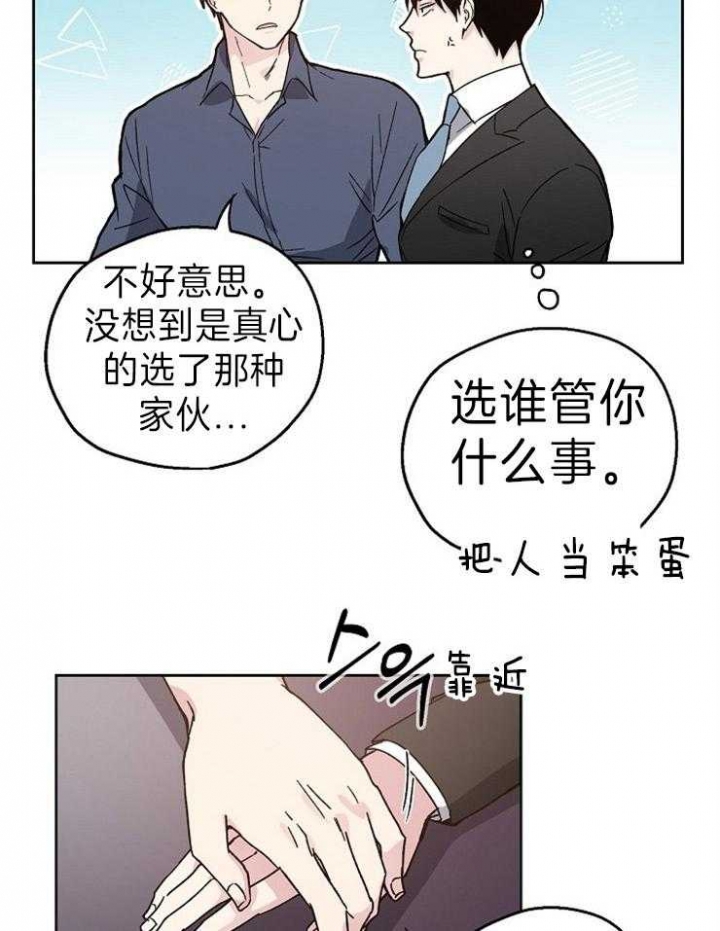 《爱情功率》漫画最新章节第3话免费下拉式在线观看章节第【15】张图片