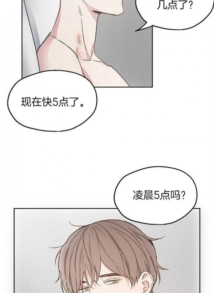 《爱情功率》漫画最新章节第26话免费下拉式在线观看章节第【31】张图片