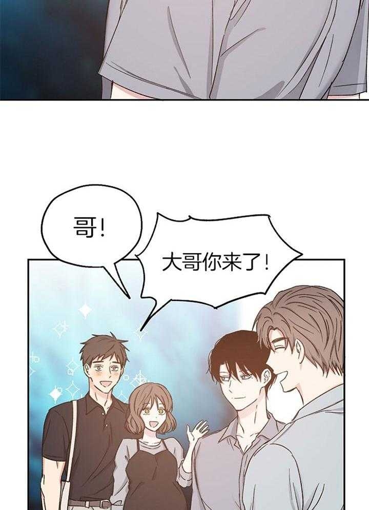 《爱情功率》漫画最新章节第76话免费下拉式在线观看章节第【8】张图片